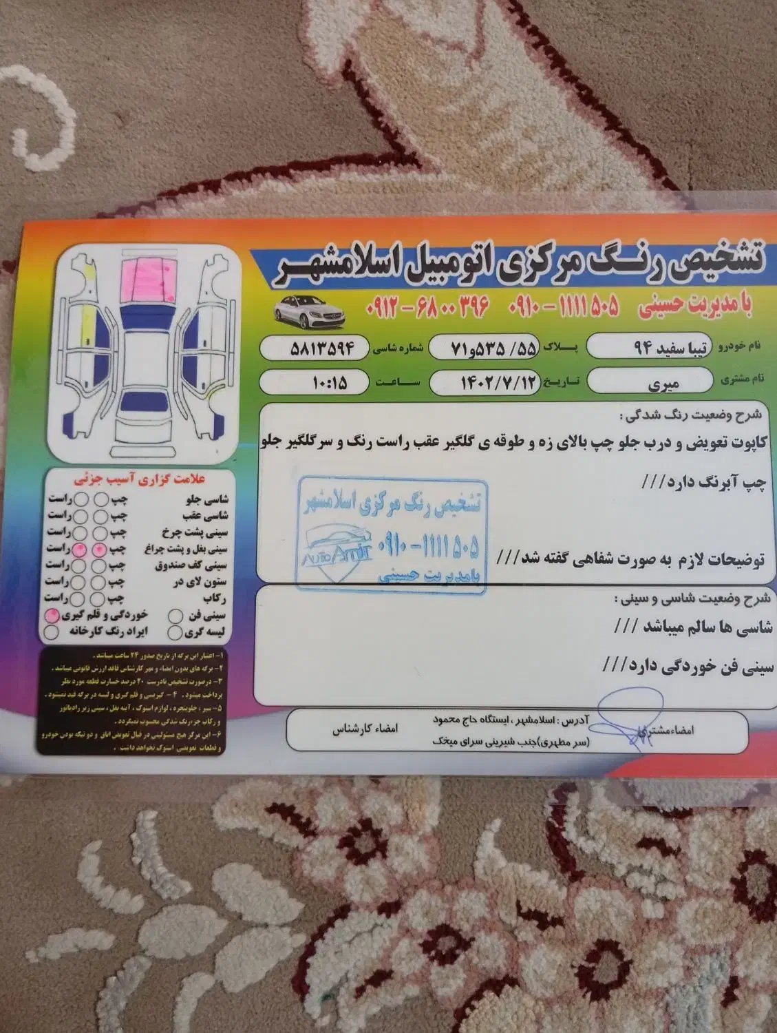 تیبا صندوق دار|خودرو سواری و وانت|سبزوار, میدان بار|دیوار