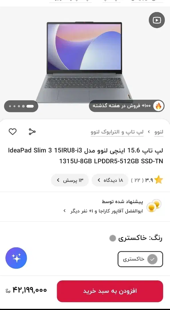 لپ تاپ نو|رایانه همراه|نیشابور, شریعتی|دیوار