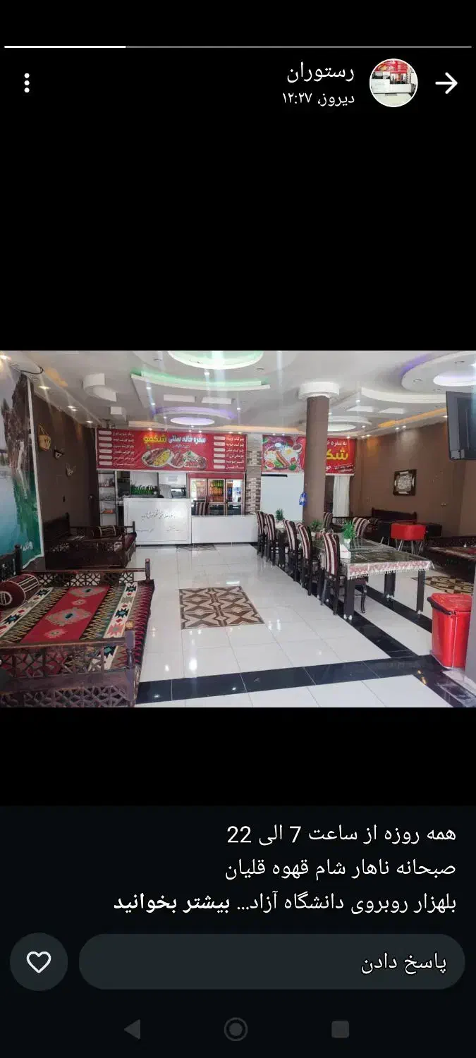 نیرو(دستیار آشپز)جهت کار در رستوران|استخدام خدمات فروشگاه و رستوران|یاسوج, |دیوار