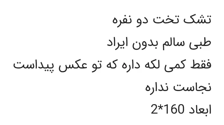 تشک فنری|تخت و سرویس خواب|قم, صدوق|دیوار