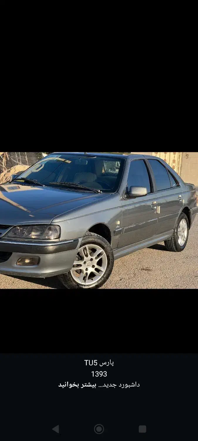 پارس tu5 مدل ۹۳|خودرو سواری و وانت|دهدشت, |دیوار