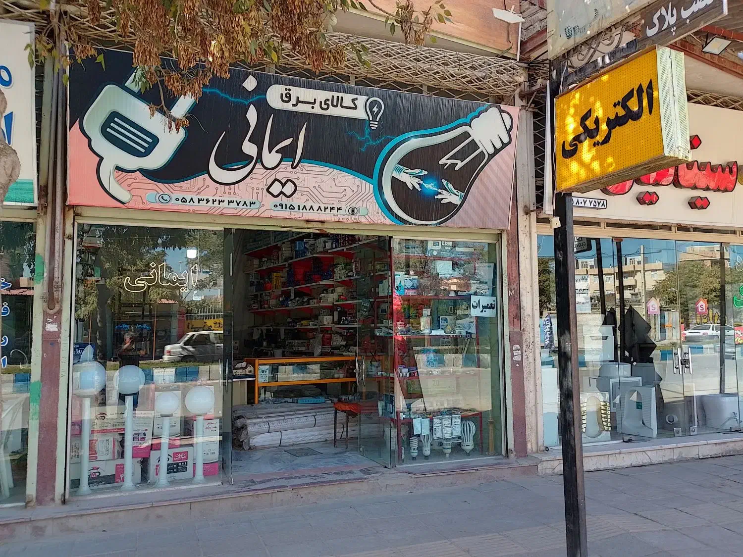 واگذاری مغازه الکتریکی|اجارهٔ مغازه و غرفه|شیروان (خراسان), |دیوار