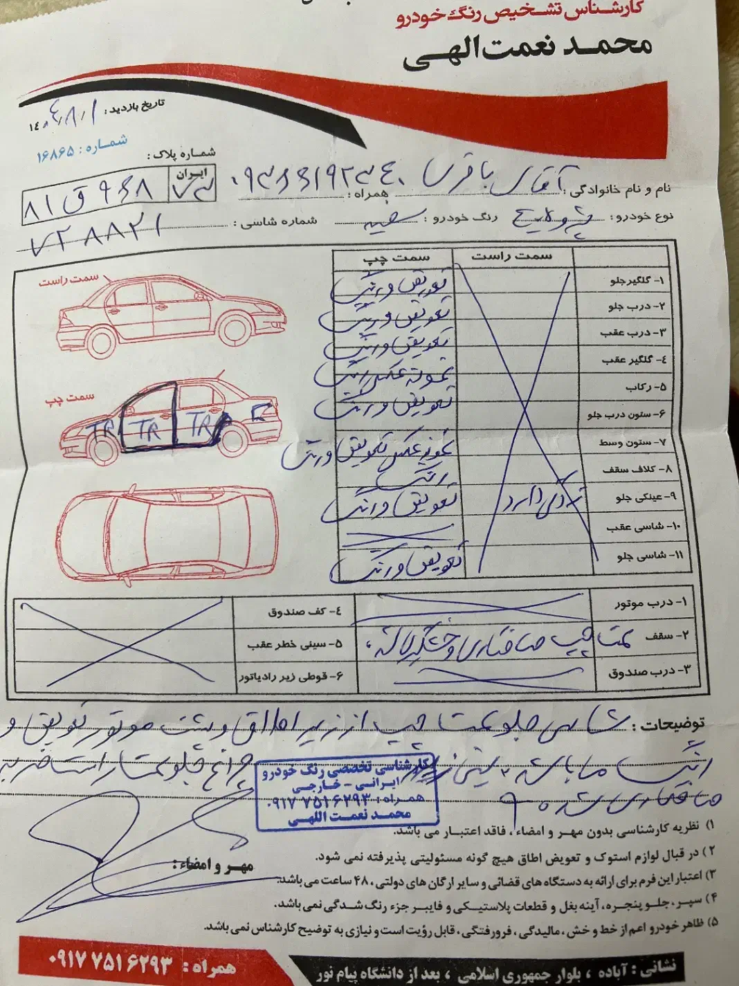 پژو اس ال ایکس|خودرو سواری و وانت|آباده, |دیوار
