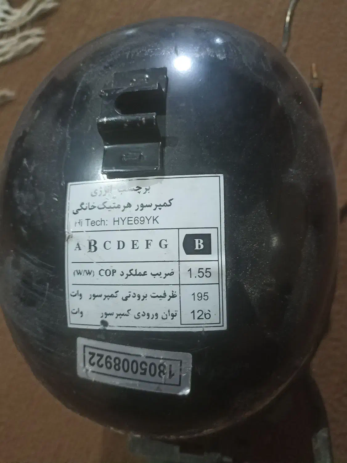 موتور پخچال|یخچال و فریزر|زابل, |دیوار