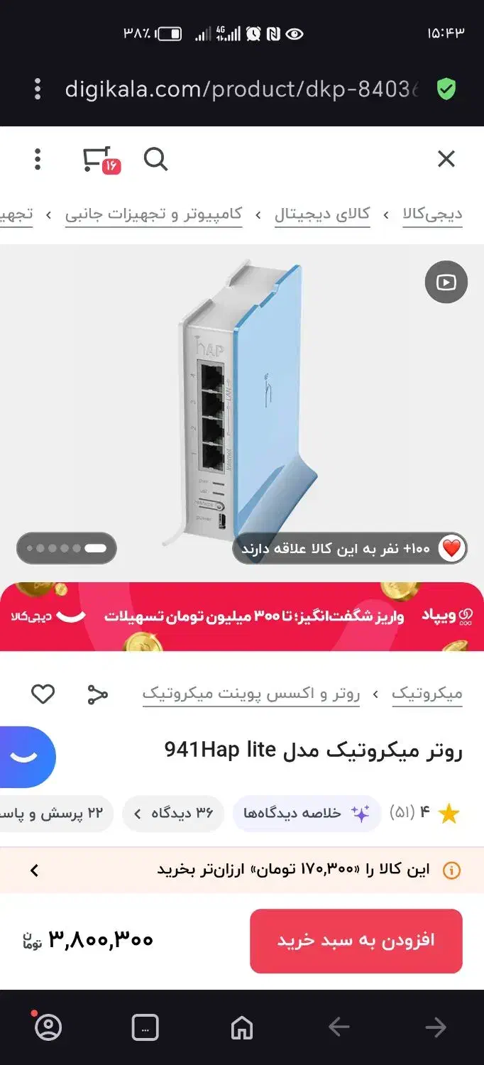 روتر میکروتیک hap lite|مودم و تجهیزات شبکه|تربتحیدریه, کاشانی|دیوار