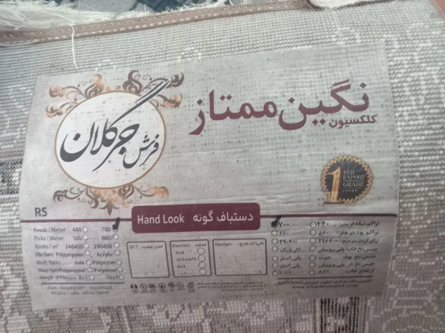 فرش|فرش|تربت جام, معدآباد|دیوار