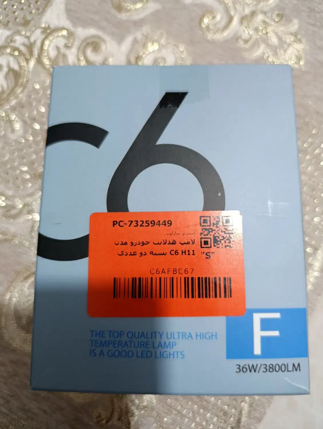 هدلایت|قطعات یدکی و لوازم جانبی|عنبران, |دیوار