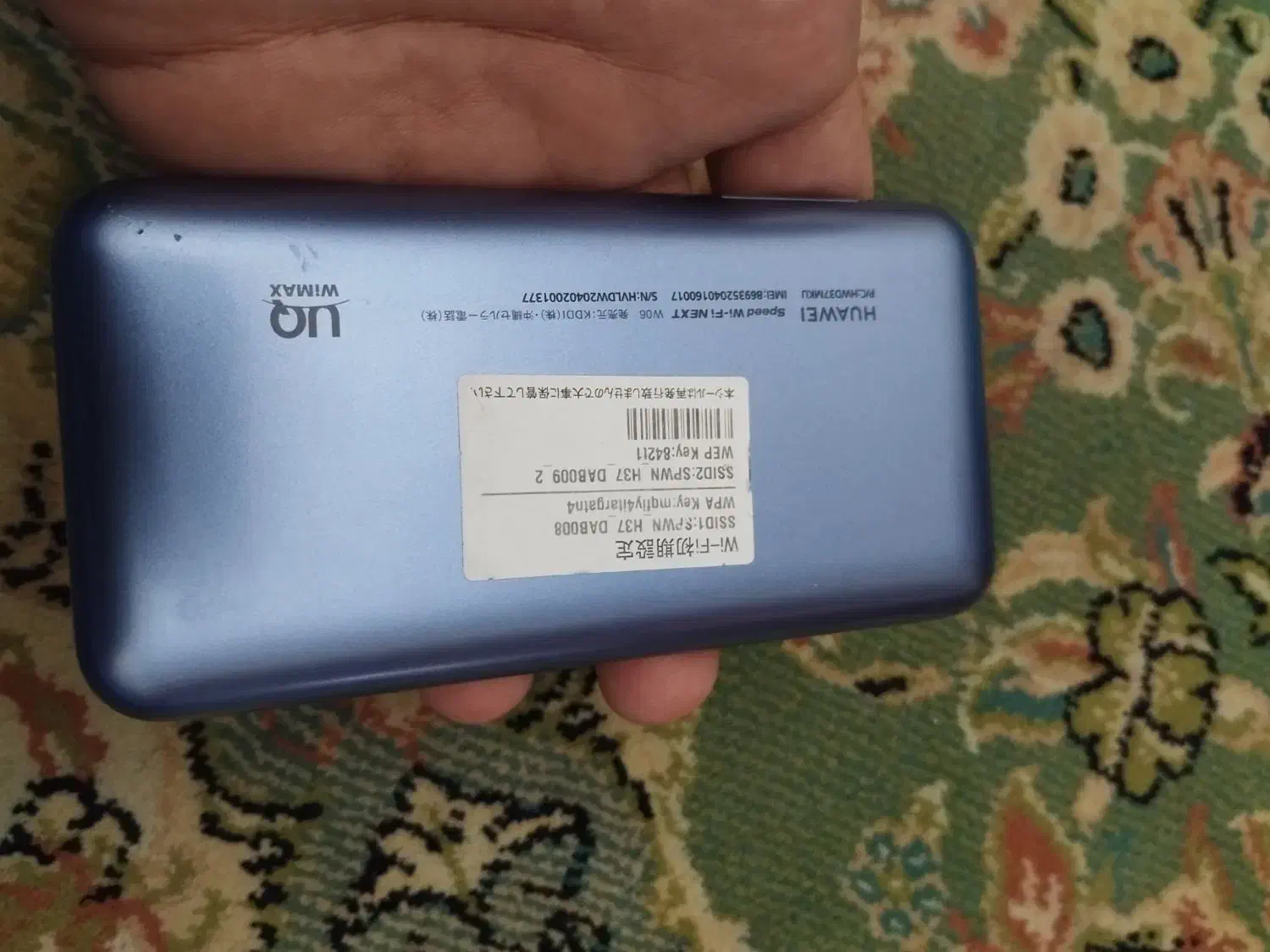 وایفا جیبی هواوی|مودم و تجهیزات شبکه|زاهدان, |دیوار