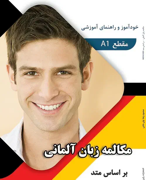زبان آلمانی جهت مهاجرت به شینگن سوییس اتریش آلمان|خدمات آموزشی|مشهد, ادیب نیشابوری (شهرک غرب)|دیوار