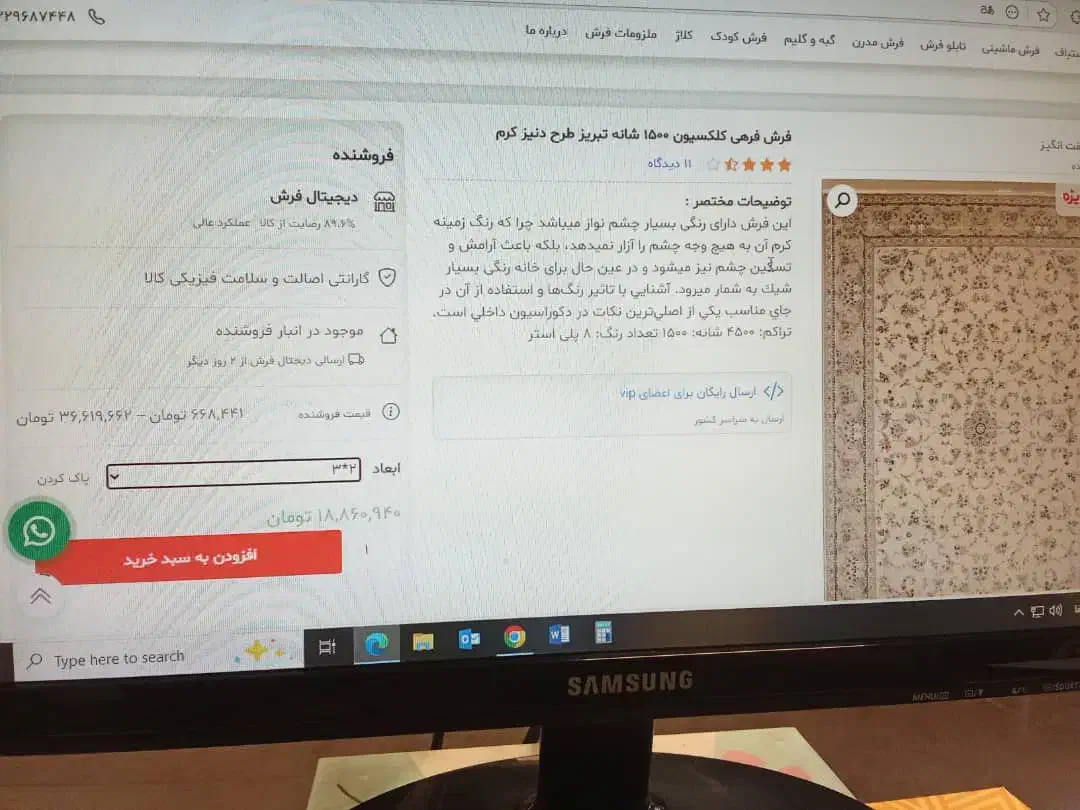 فرش فرهی دنیز ۶متری نو پلمپ|فرش|محمدیه-قزوین, |دیوار