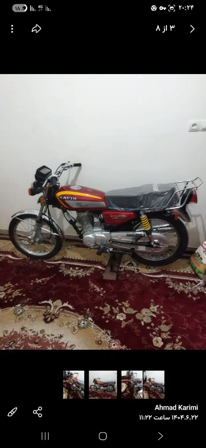 موتور کبیر ۱۲۵|موتورسیکلت|شیراز, کوشک میدان|دیوار