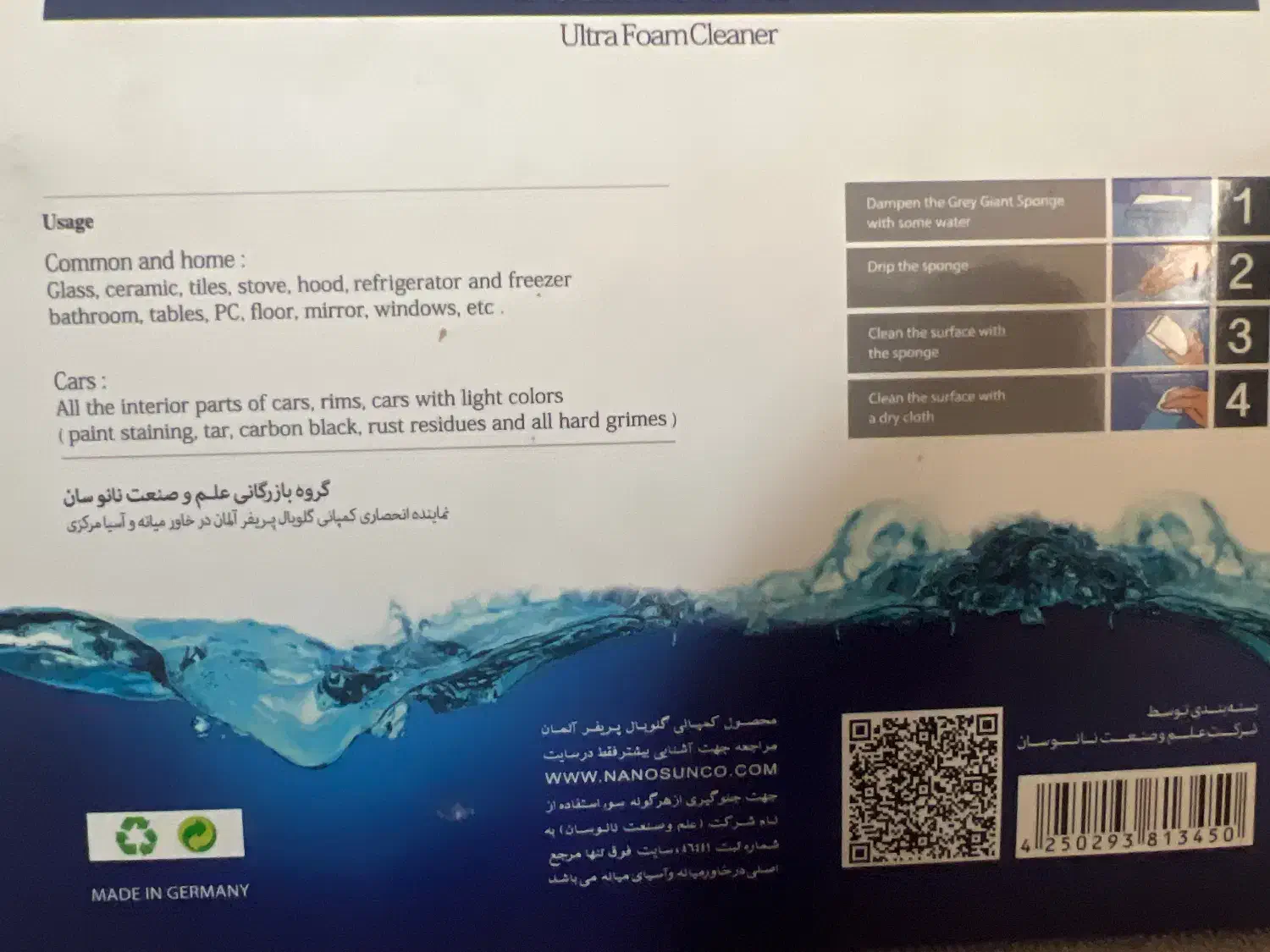 خشگیر ماشین نانو سان|قطعات یدکی و لوازم جانبی|شیراز, غدیر جنوبی|دیوار