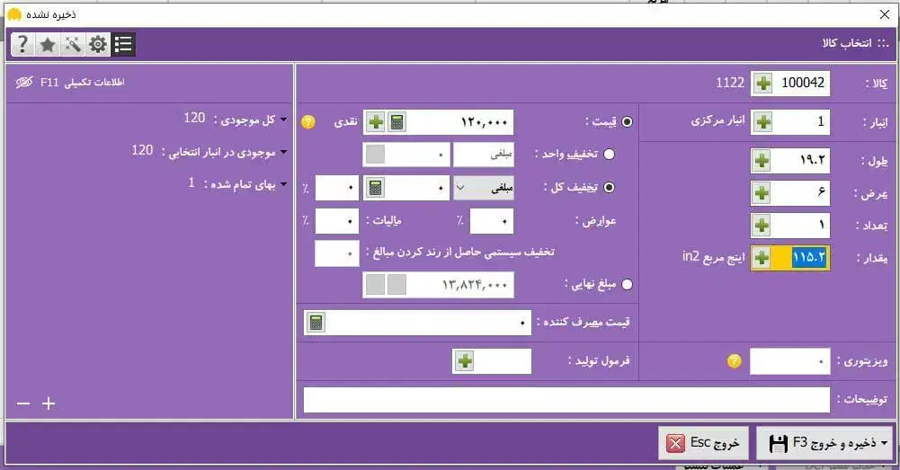 نرم افزار حسابداری ویژه تمامی کسب و کارها|خدمات مالی، حسابداری، بیمه|اراک, |دیوار