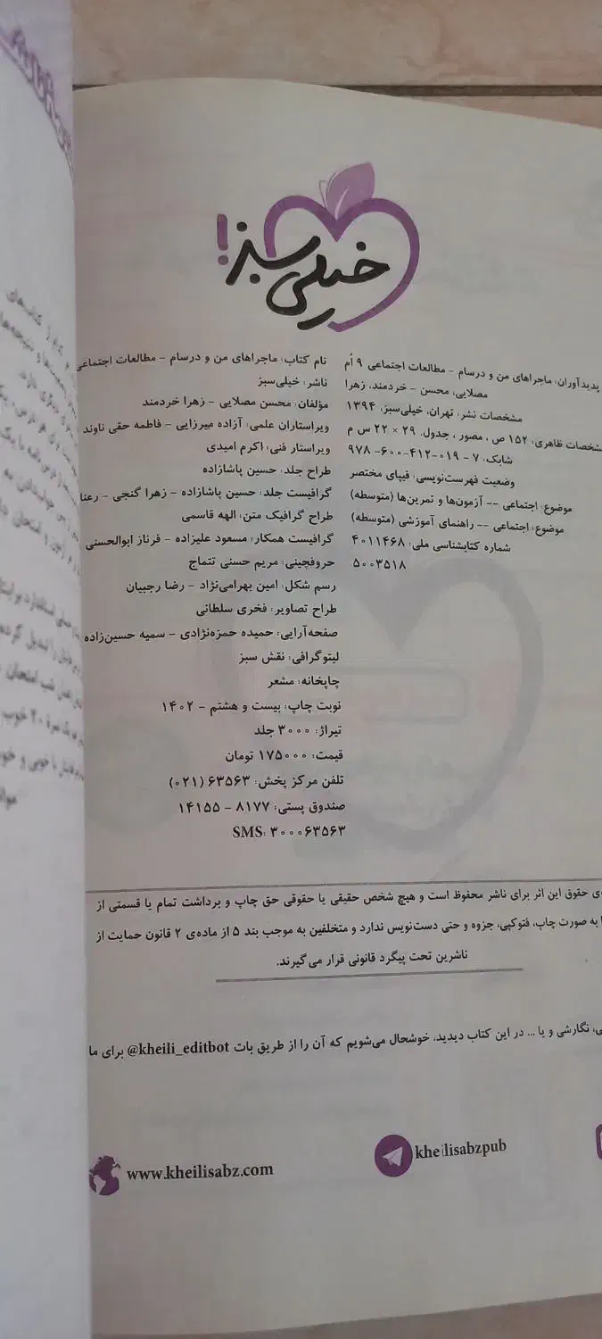 کتاب کار عربی و اجتماعی نهم|کتاب و مجله آموزشی|اصفهان, ملکشهر|دیوار