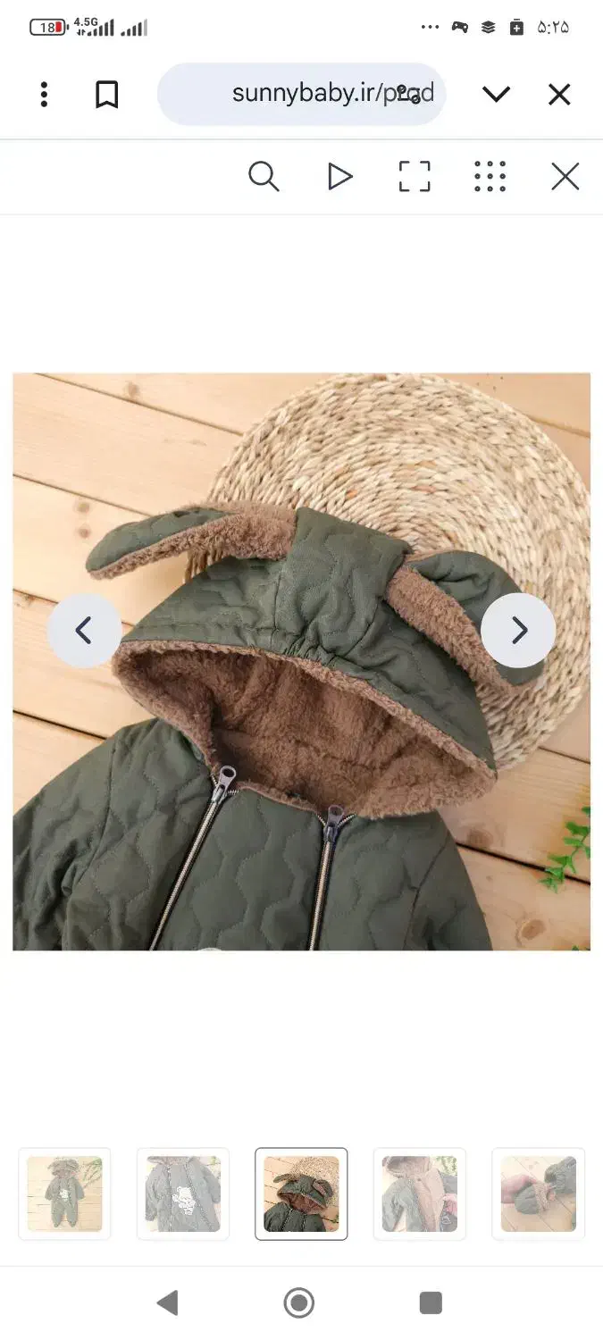 سرهمی پشمی بچگانه|کفش و لباس بچه|بندر ماهشهر, |دیوار