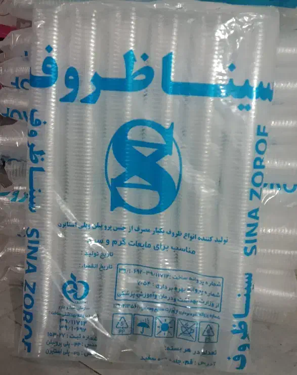 لیوان یکبار مصرف|ظروف نگهدارنده، پلاستیکی، یکبارمصرف|خمین, |دیوار