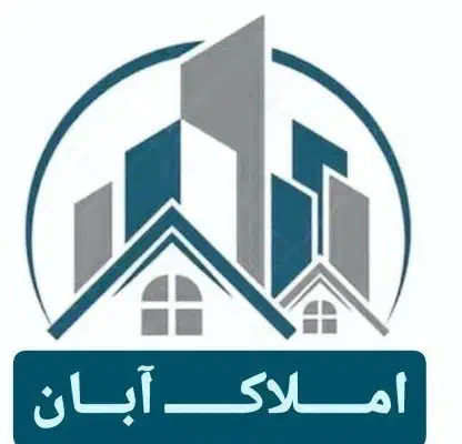 املاک آبان دلیجان|فروش آپارتمان|دلیجان, |دیوار