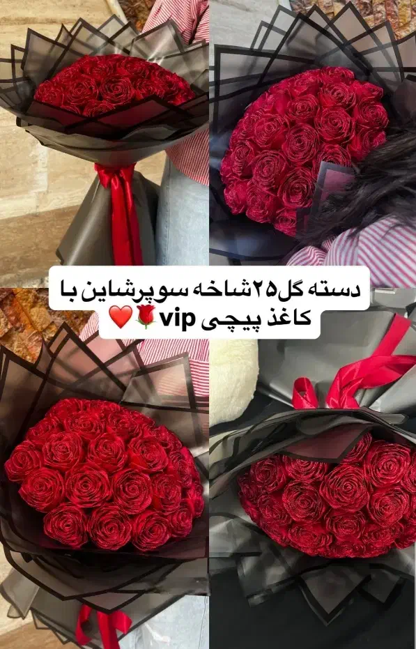 گل ربانی روزمادر|گل مصنوعی|قرچک, شهرک طلائیه|دیوار