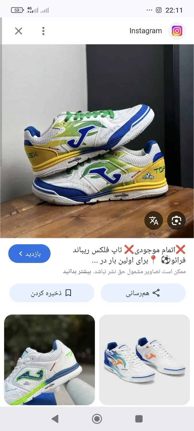 کفش سالنی جوما|کیف، کفش، کمربند|اردبیل, |دیوار