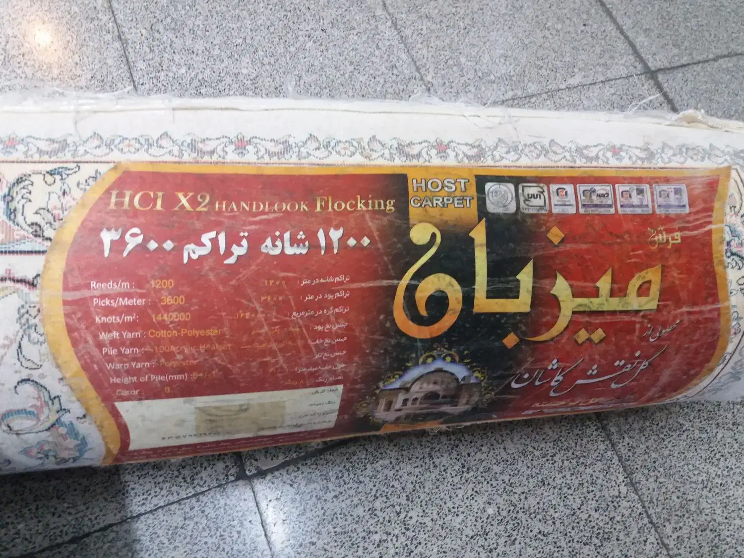 ۱تخته فرش۹متری۱۲۰۰شانه تراکم۳۶۰۰|فرش|اصفهان, شهریار|دیوار