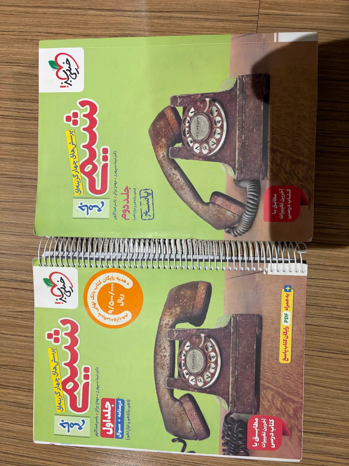 انواع کتاب کار|کتاب و مجله آموزشی|تهران, آسمان|دیوار