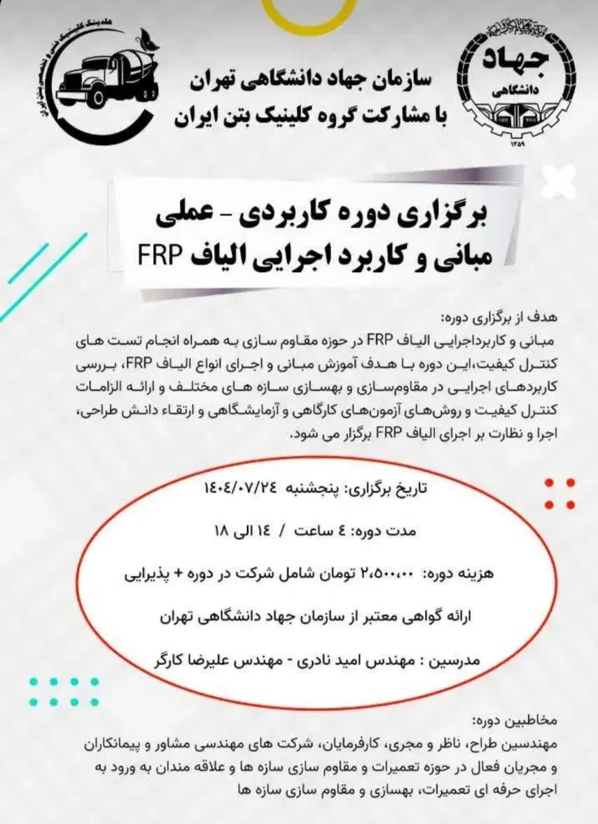 دوره آموزشی ویژه مهندسین با ارایه مدرک|خدمات آموزشی|بندر کنگان, |دیوار
