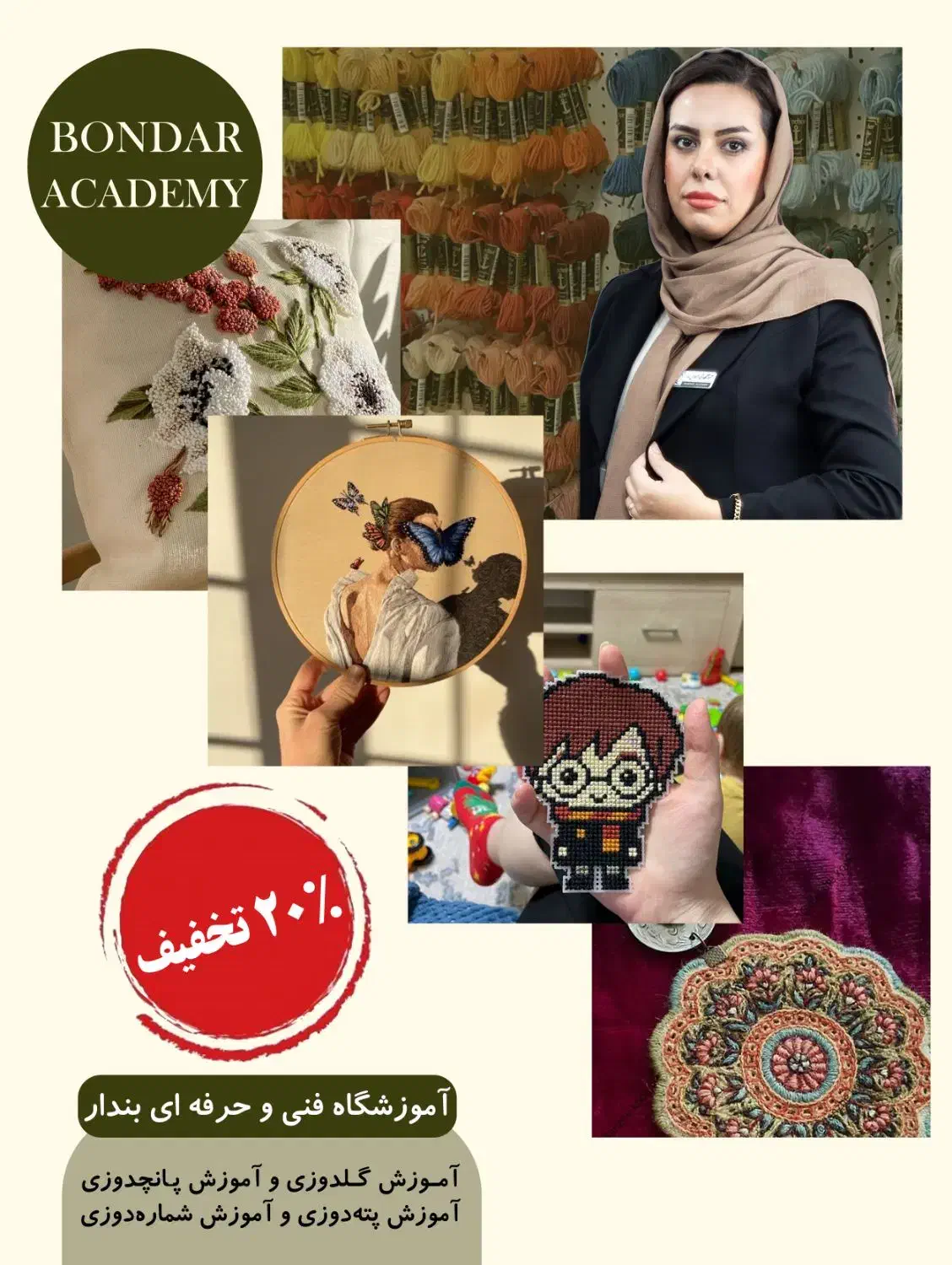 آموزش گلدوزی شماره دوزی پته دوزی پانچدوزی|خدمات آموزشی|مشهد, دانشجو|دیوار