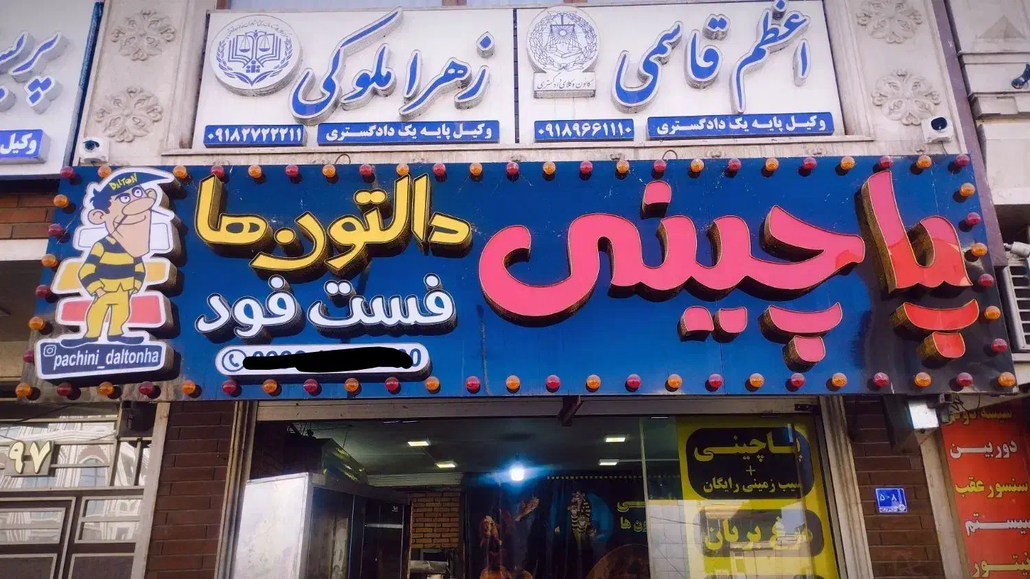 تابلو پاچینی|کافیشاپ و رستوران|اراک, |دیوار