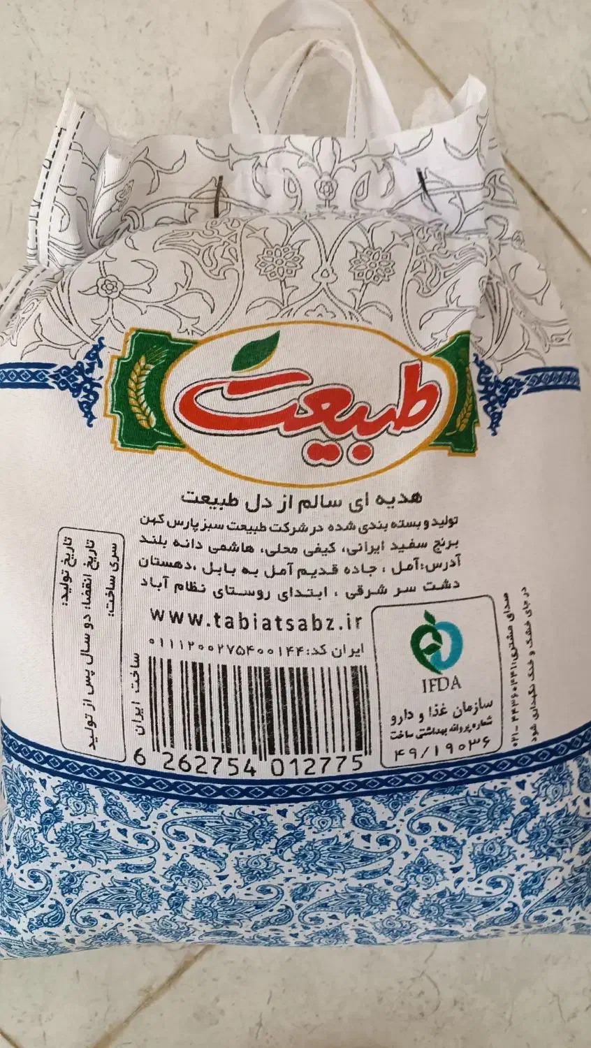 برنج هاشمی ممتاز درجه یک دانه بلند|خوردنی و آشامیدنی|شوشتر, |دیوار