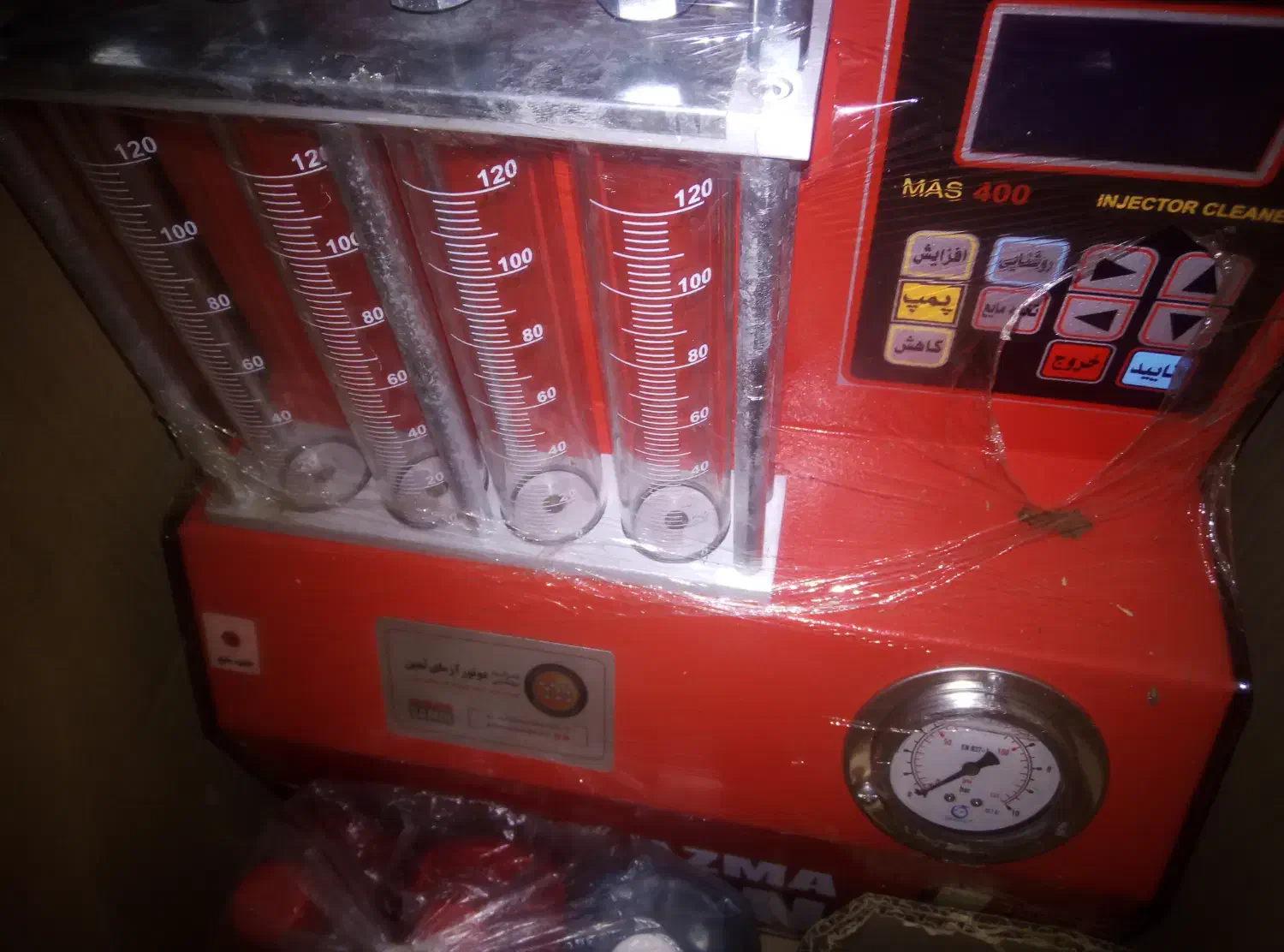 انژکتورشور ثمین|ابزارآلات|قنوات, |دیوار