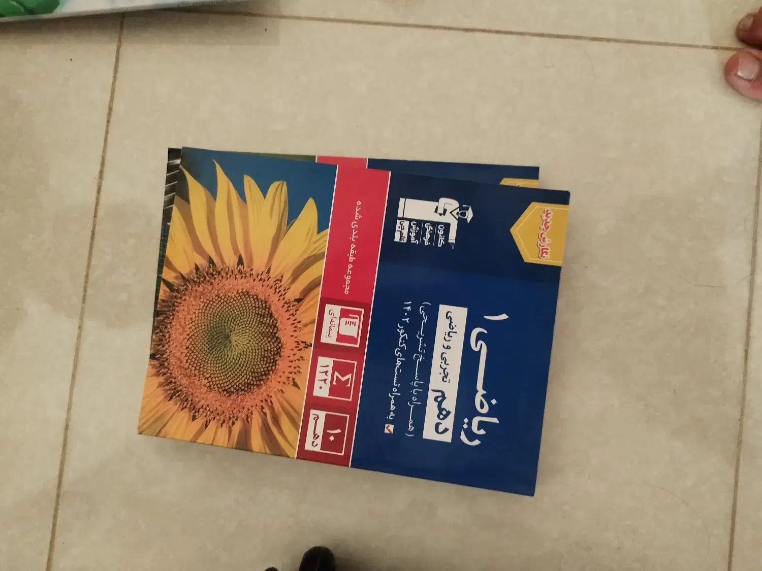 کتاب کمک درسی|کتاب و مجله آموزشی|داراب, |دیوار