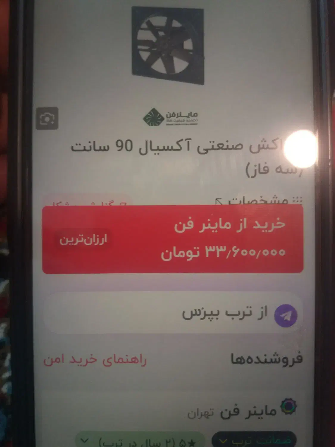 هواکش سه فاز با دهنه ۹۰*۹۰ بامتور موتوژن  ۴دانه|پنکه و تصفیهکنندهٔ هوا|کرمانشاه, |دیوار