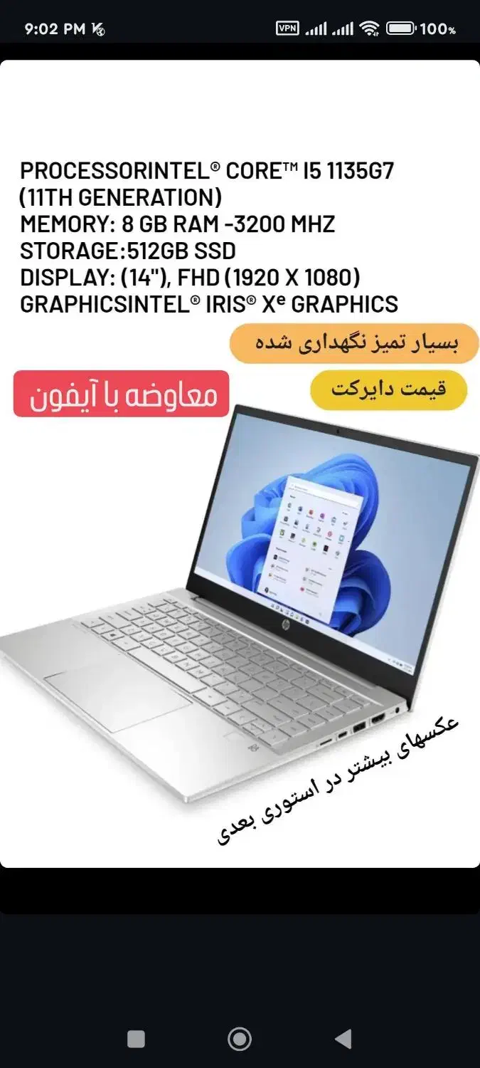 لبتاب hp|رایانه همراه|مریوان, |دیوار