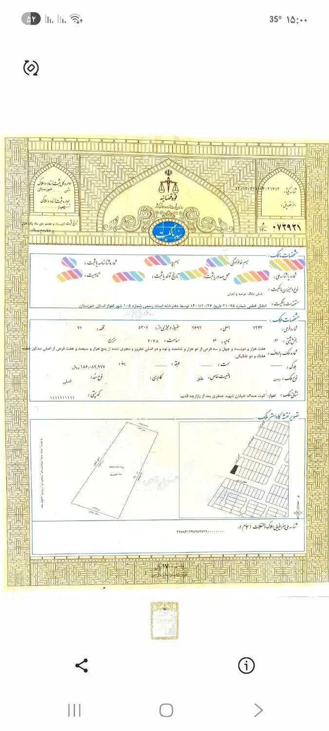 زمین 307مترشهرداری منطقه یک کانتکس سند تک برگ|فروش زمین و ملک کلنگی|اهواز, کوی مهدیس|دیوار