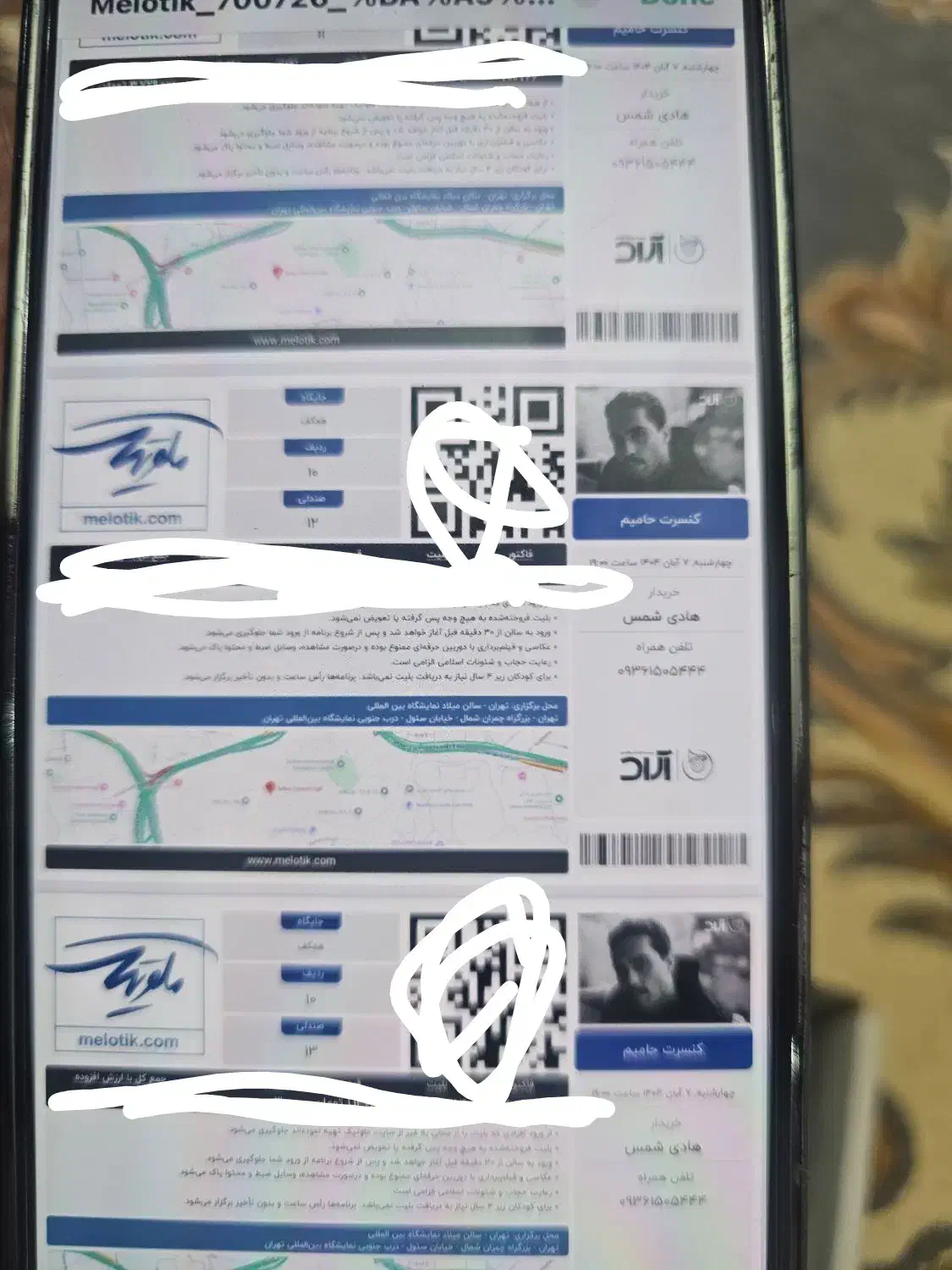 بلیط کنسرت حامیم فردا ۷ابان سانس اول|بلیت کنسرت|کرج, جهان‌شهر|دیوار