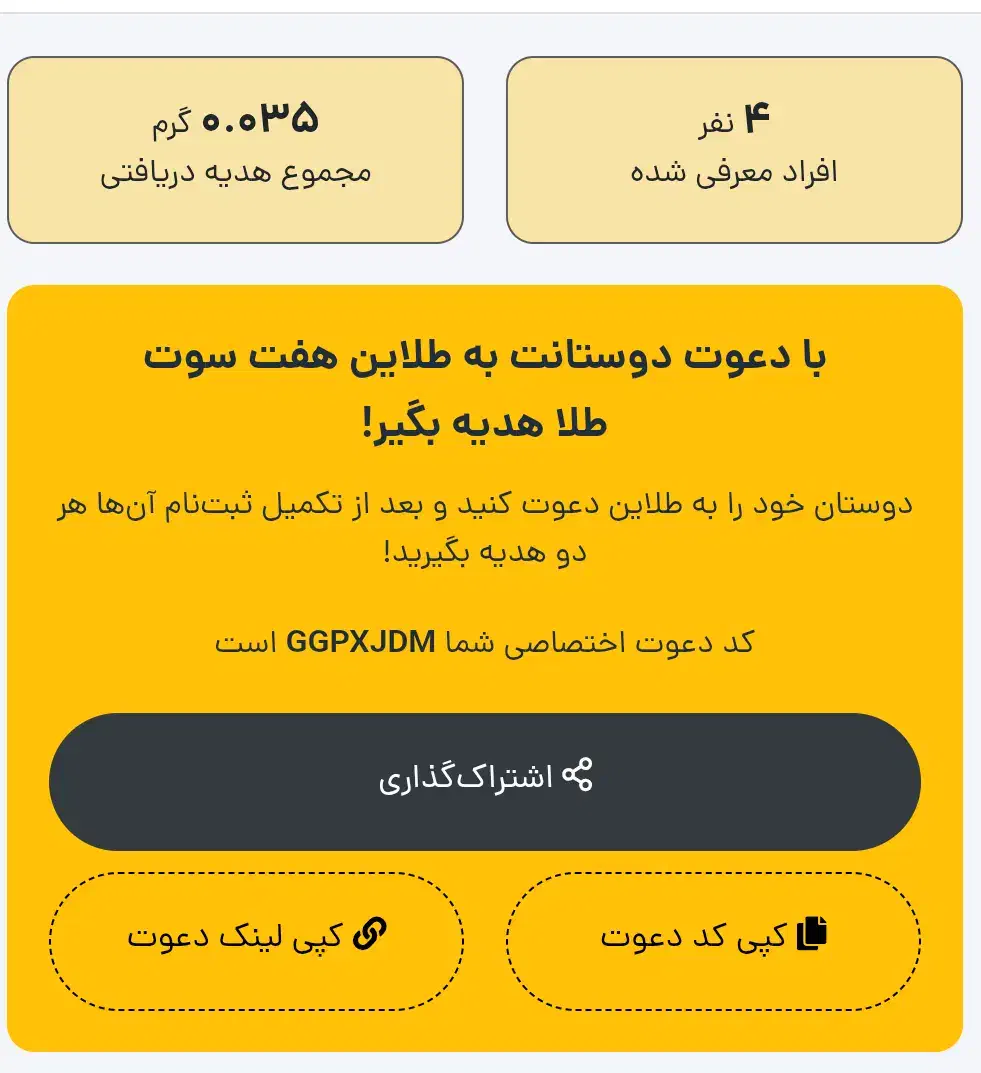 با طلاین 7 سوت طلای رایگان بگیر|کارت هدیه و تخفیف|شیراز, هفت تنان|دیوار