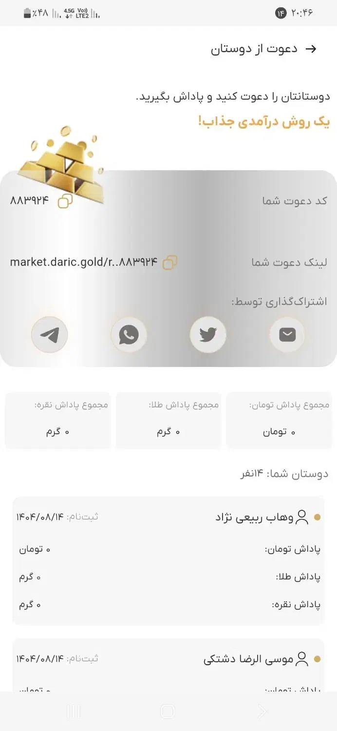 طلای رایگان فقط کسایی که نیاز دارند|کارت هدیه و تخفیف|ساوه, |دیوار