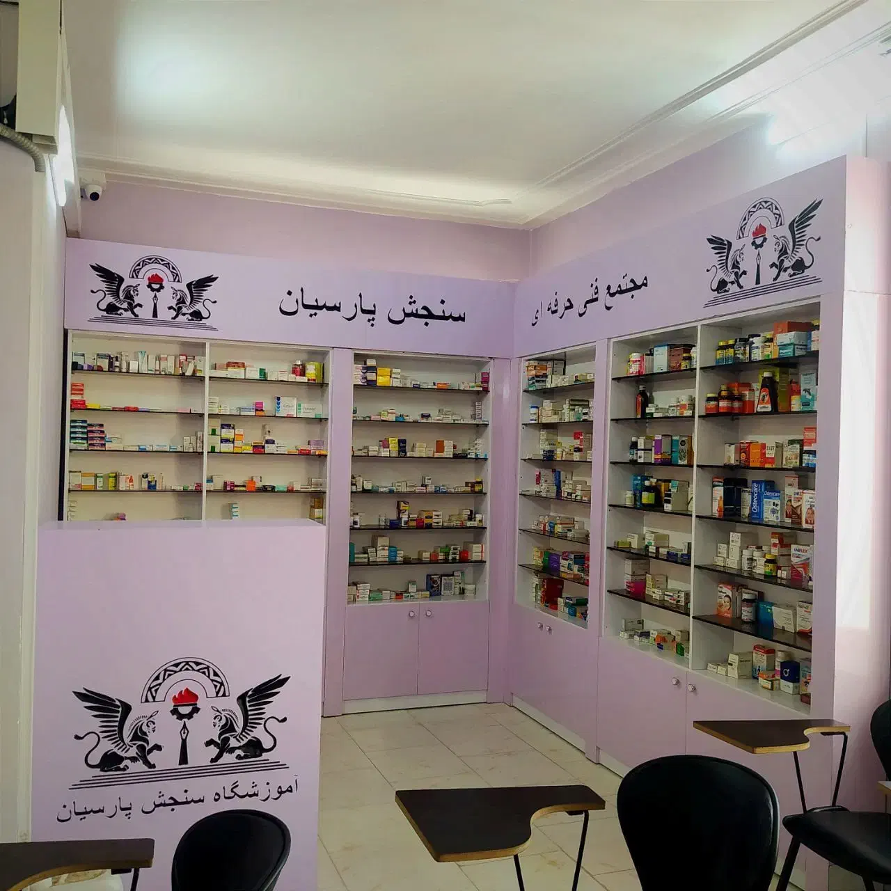 آموزش دوره تکنسین داروخانه نسخه خوانی|خدمات آموزشی|مشهد, گوهرشاد|دیوار