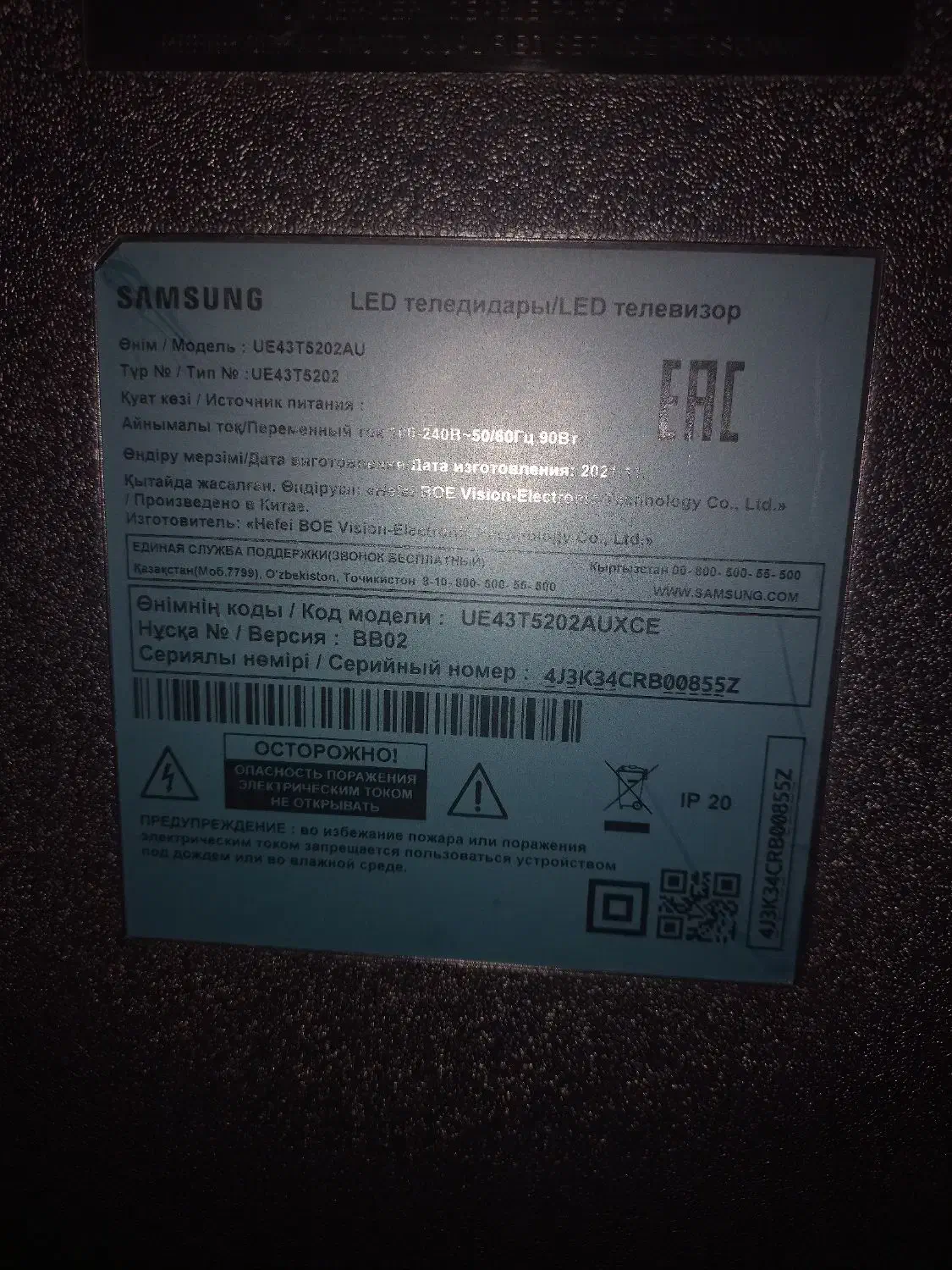 تلوزیون|تلویزیون و پروژکتور|شیراز, دست خضر|دیوار