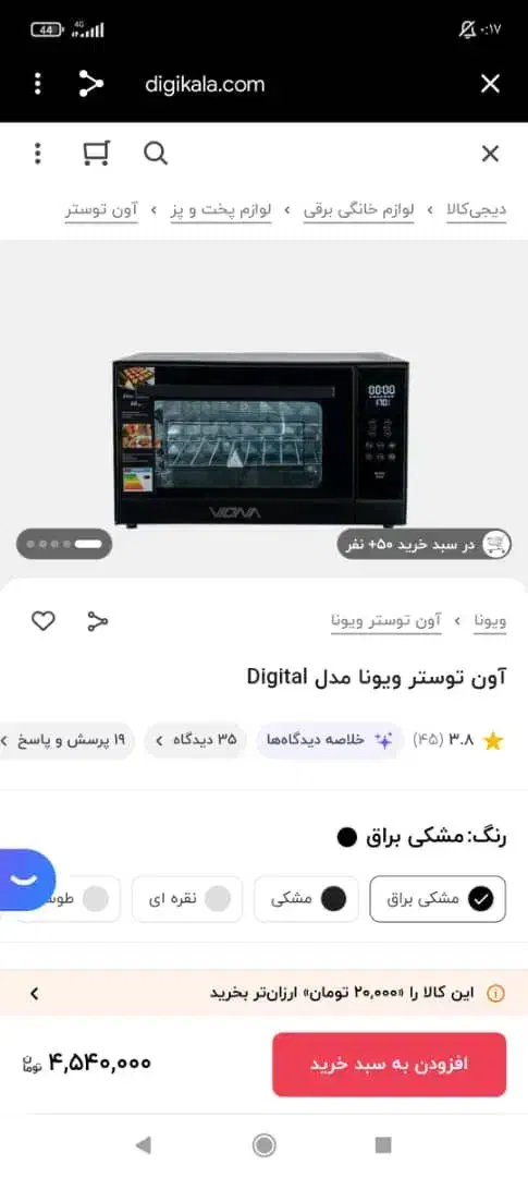 توستر|اجاق گاز و لوازم برقی پخت‌وپز|ایلام, |دیوار