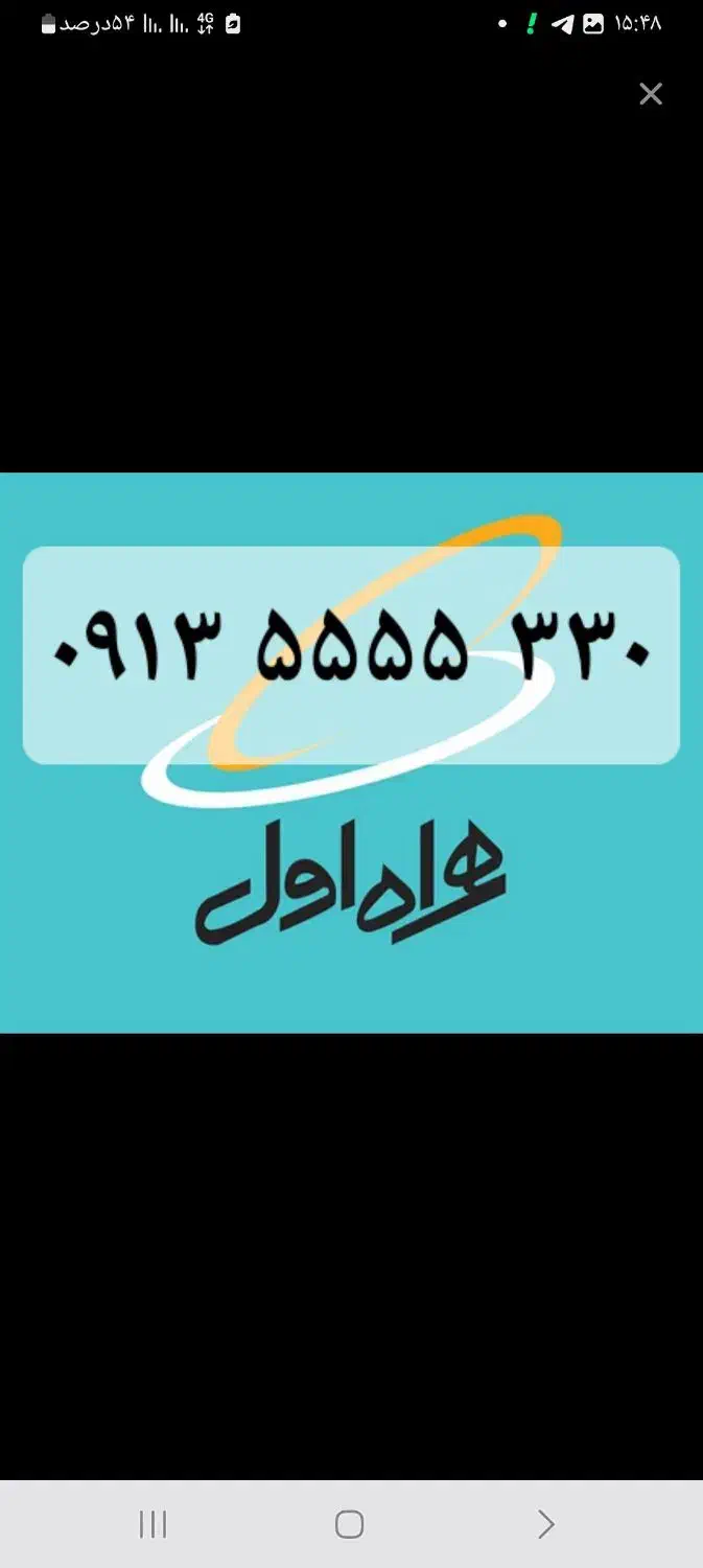 خط رند اصفهان ۳۳۰ ۵۵۵۵ ۰۹۱۳|سیمکارت|اصفهان, ولدان|دیوار