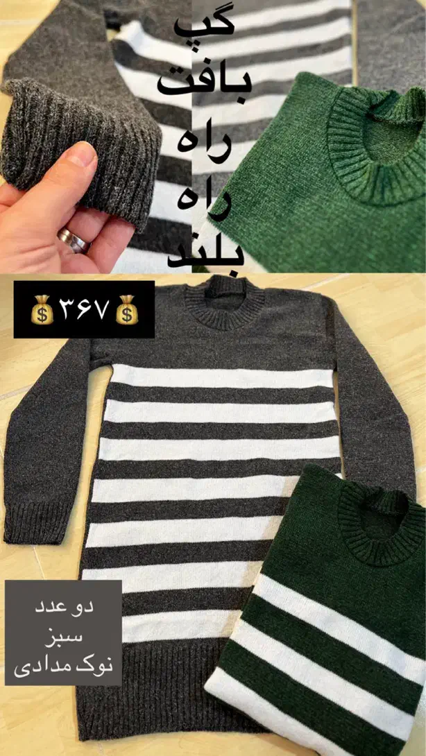 گپ بافت|حراج|آباده, |دیوار