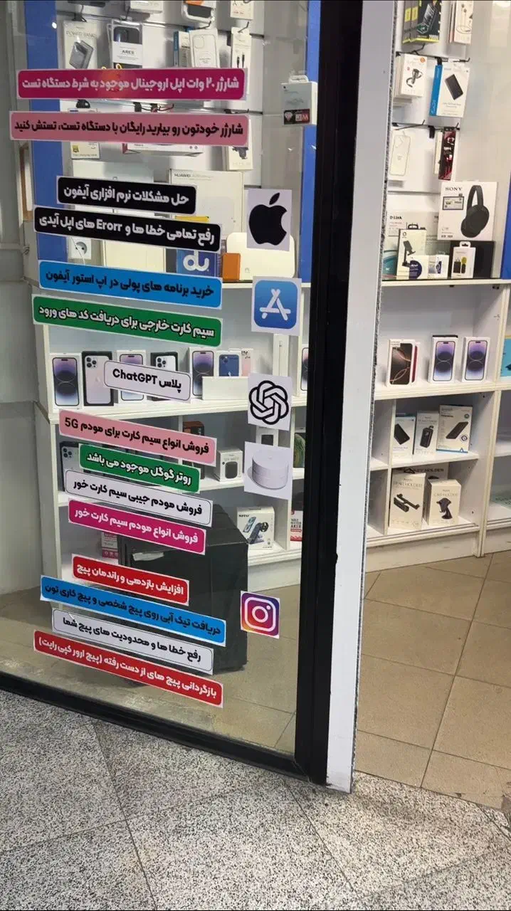 فروشنده موبایل و مودم|استخدام بازاریابی و فروش|تهران, فردوس|دیوار