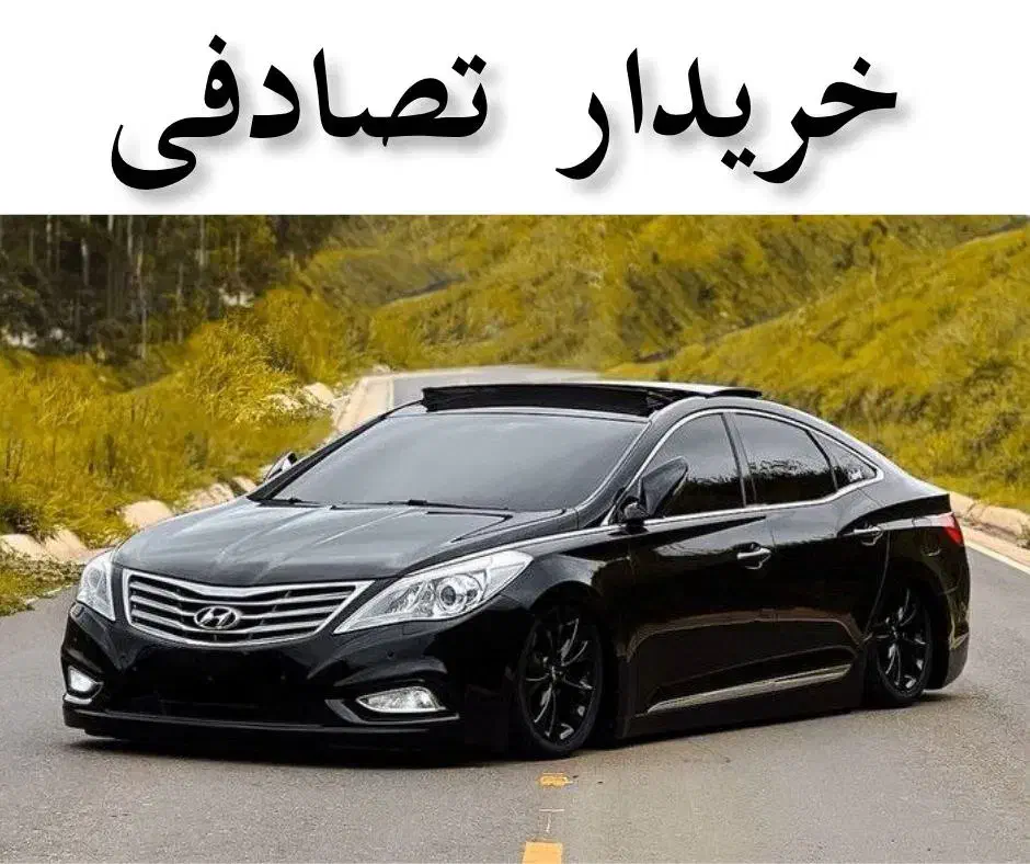 هیوندا سوناتا گرنجور مشکی/ مشاوره و خرید تصادفی|خودرو سواری و وانت|شیراز, عفیفآباد|دیوار