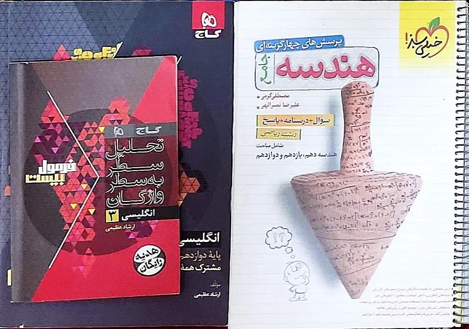 کتاب تست کنکور رشته ریاضی|کتاب و مجله آموزشی|تهران, شهرک ولیعصر جنوبی|دیوار