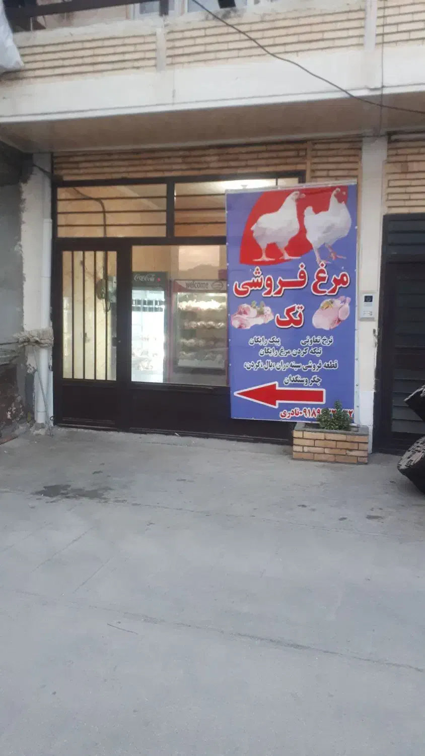 دکان کرایه ای تازه ساز وبهداشتی|اجارهٔ مغازه و غرفه|جوانرود, |دیوار