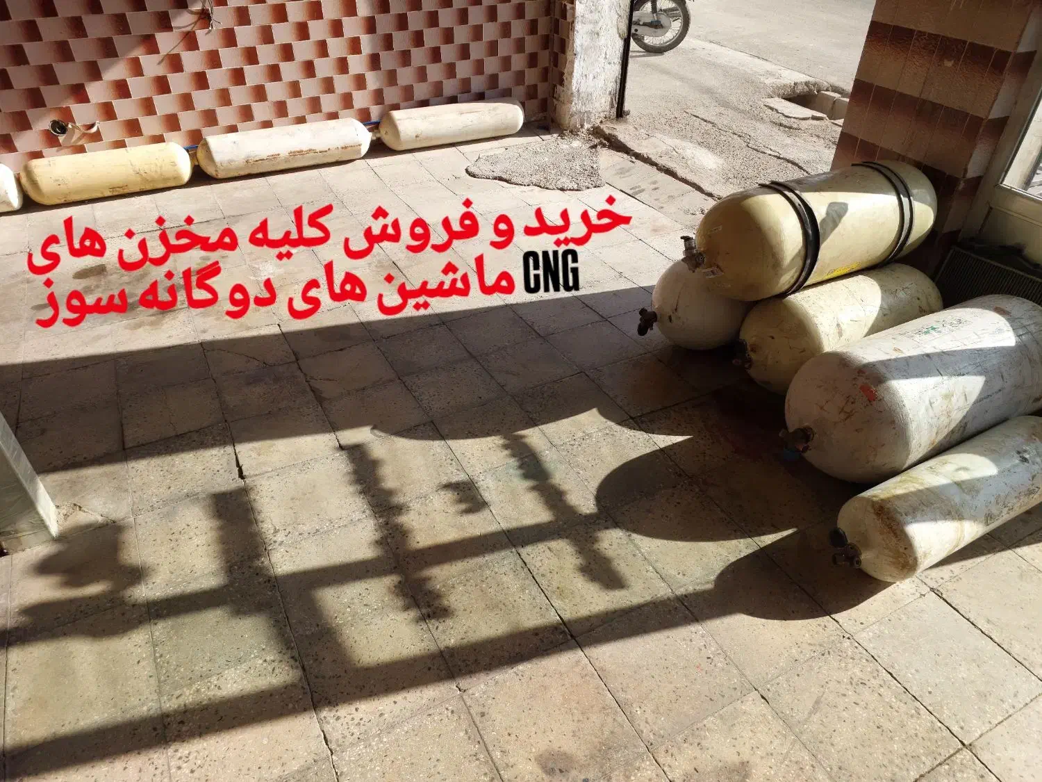 خرید فروش مخازن سی ان جی|قطعات یدکی و لوازم جانبی|خرمدره, |دیوار