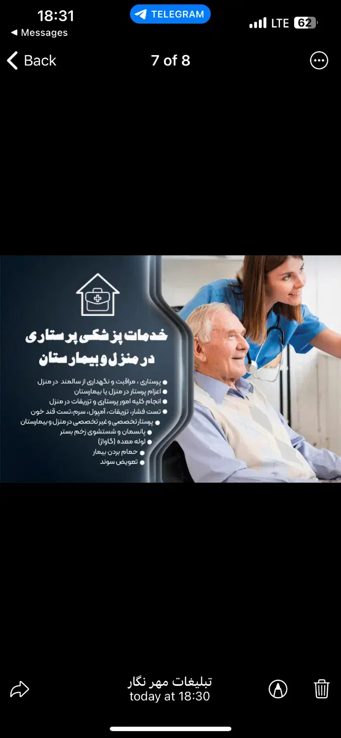 خدمات پرستاری مراقبت سونداژ پانسمان|خدمات آرایشگری و زیبایی|رشت, گلسار|دیوار