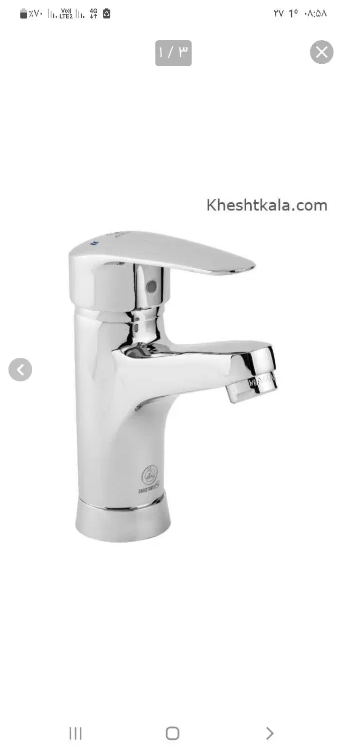 روشویی قهرمان مدل زوبین|لوازم سرویس بهداشتی|موچش, |دیوار