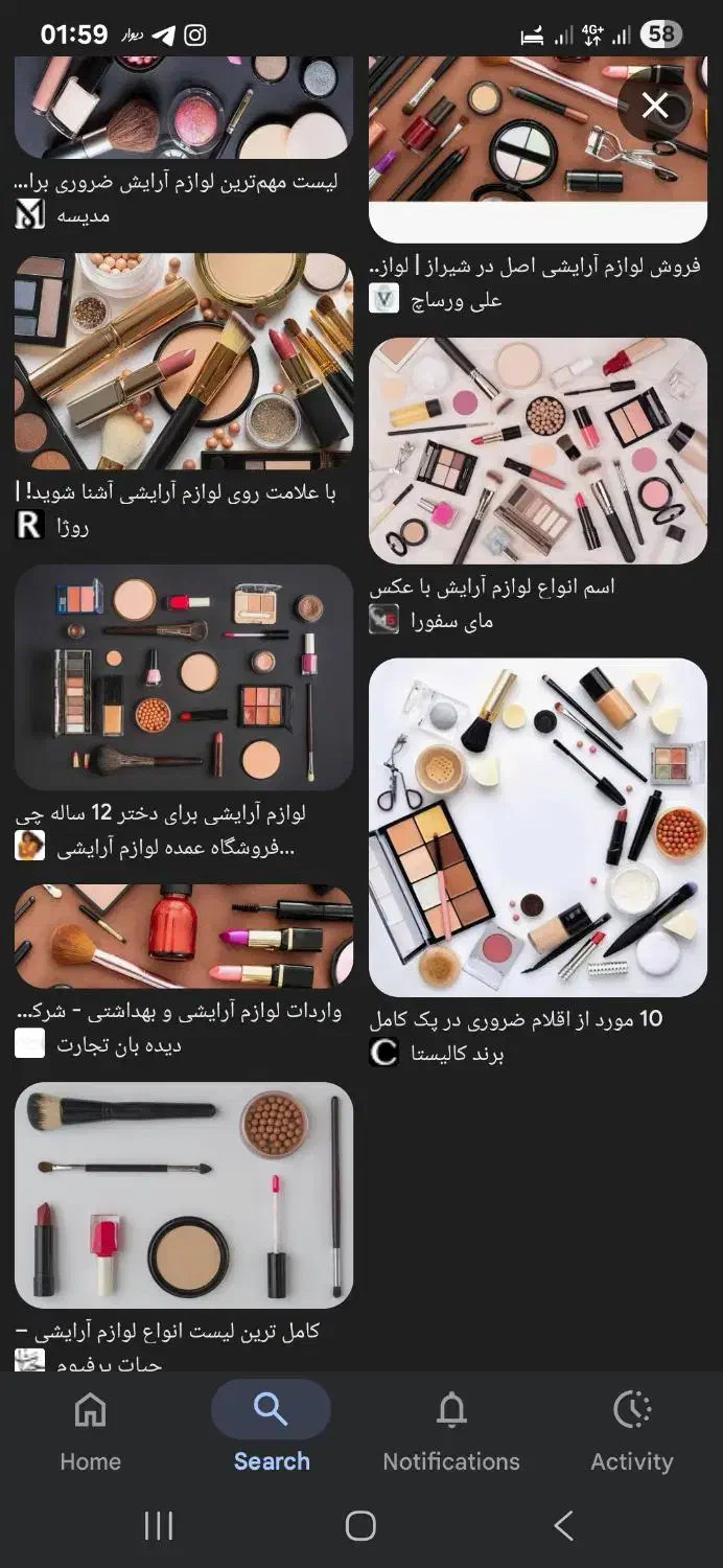 فروشنده خانم  در لوازم آرایشی|استخدام خدمات فروشگاه و رستوران|پرند, فاز ۳|دیوار